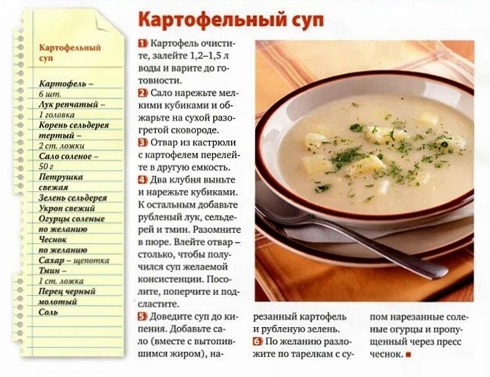 Супы для кормящих мам в первый месяц рецепты с фото
