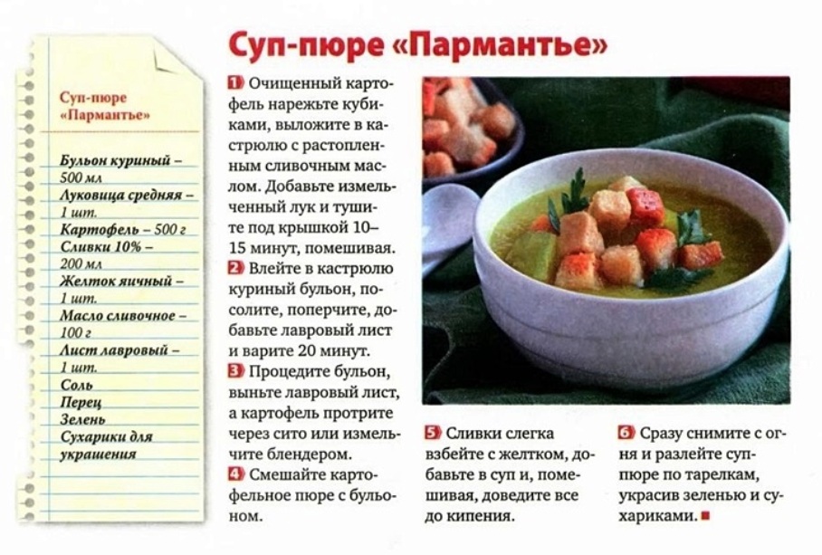 Супы для кормящих мам в первый месяц рецепты с фото