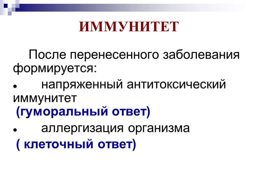 После перенесенной стрептококковой инфекции