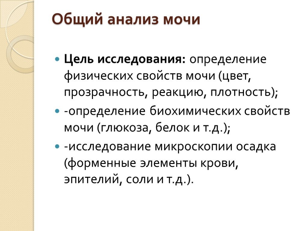 Общий анализ исследований