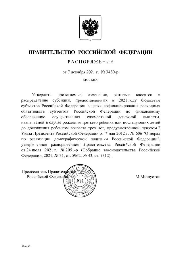 594 постановление правительства. Правила плавания в акватории Северного морского пути. Лицензия на сервисное обслуживание вооружения и военной техники.