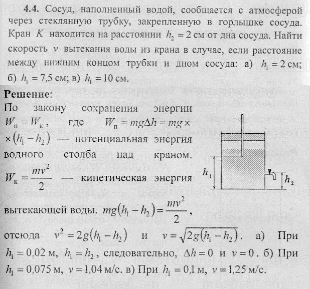 Сплошной шарик из парафина сначала поместили