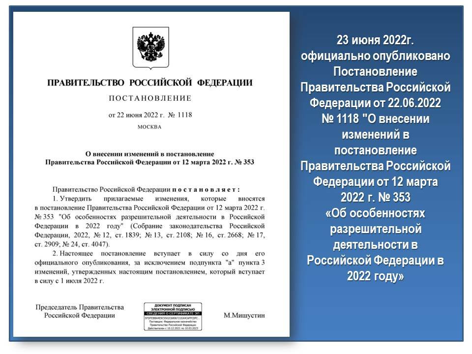 2761 распоряжение правительства 2023