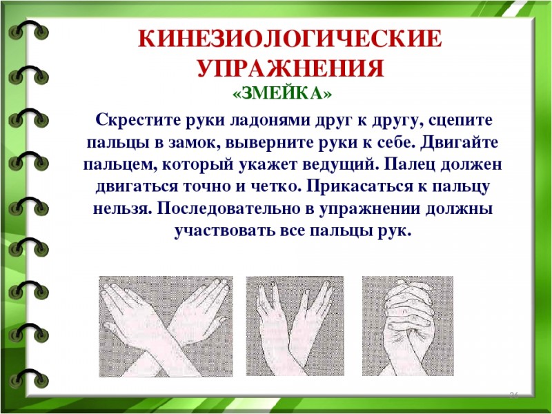 Нейрогимнастика картинки для детей