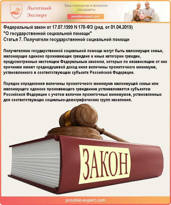 Одиноко проживающий. Малоимущие одиноко проживающие граждане. Малоимущей семьи и одиноко проживающего гражданина. Одиноко проживающий гражданин определение. Одинокие граждане и малообеспеченные.