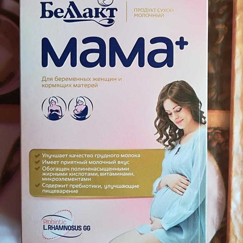 Лекарств кормящей матери. Витамины для беременных мама. Витамины для кормящих женщин. Капли для кормящих матерей. Пробиотик для кормящей мамы.