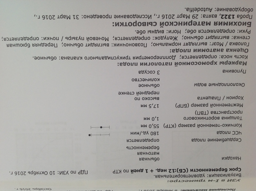 Норма сердцебиения плода. УЗИ 12 недель беременности сердцебиения у плода норма. Что такое визуализация при беременности на УЗИ. Визуализация плода при УЗИ. Визуализация затруднена при беременности что это.