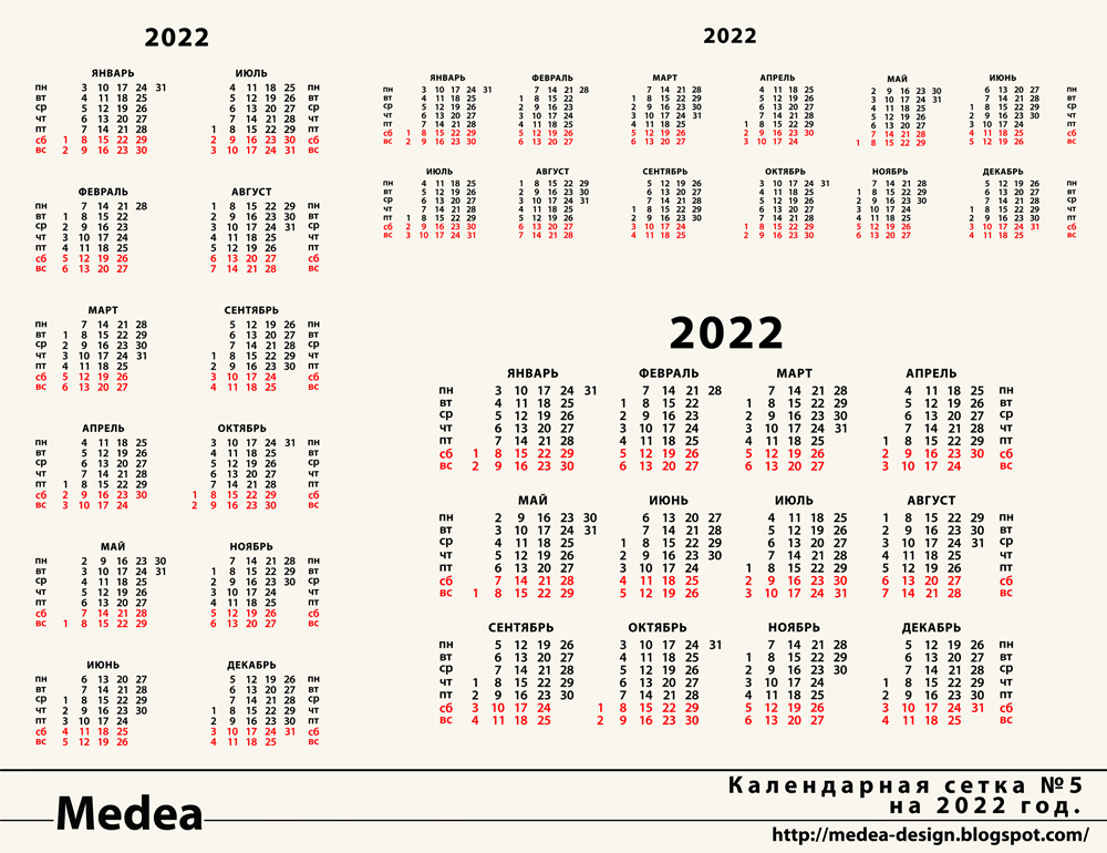 Номер недели по дате. Календарные сетки 2022 недели сбоку. Календарь на 2022 год дни недели сбоку. Календарь 2022 дни недели сбоку производственный. Календарь 2022 недели сбоку.