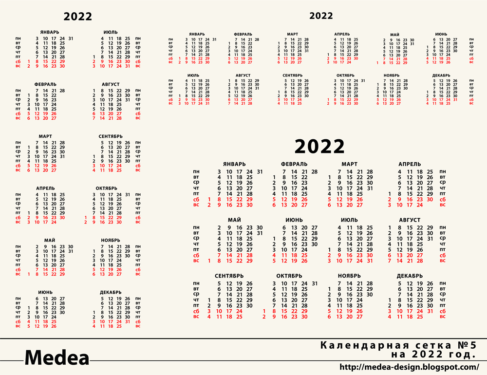 Сколько недель в 2024 году всего. Календарные сетки 2022 недели сбоку. Календарь на 2022 год дни недели сбоку. Производственный календарь на 2022 год дни недели сбоку. Календарь 2022 дни недели сбоку производственный.