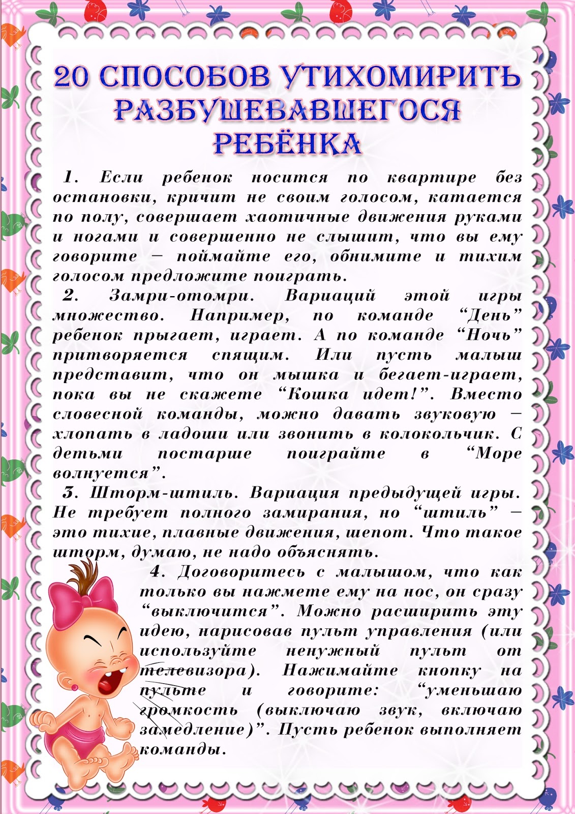 Консультация педагога психолога. Рекомендации для родителей от психолога. Советы от психолога в детском саду. Советы психолога в ДОУ. Консультации психолога в детском саду.