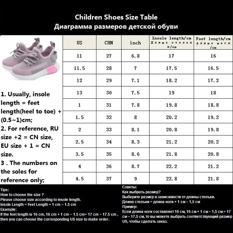13 см нога у ребенка какой размер. Обувь для мальчика Размерная таблица. Размерная сетка обуви на девочку 7 лет. Размерная сетка обуви на 1 годик. Размер обуви стопа 12/5.