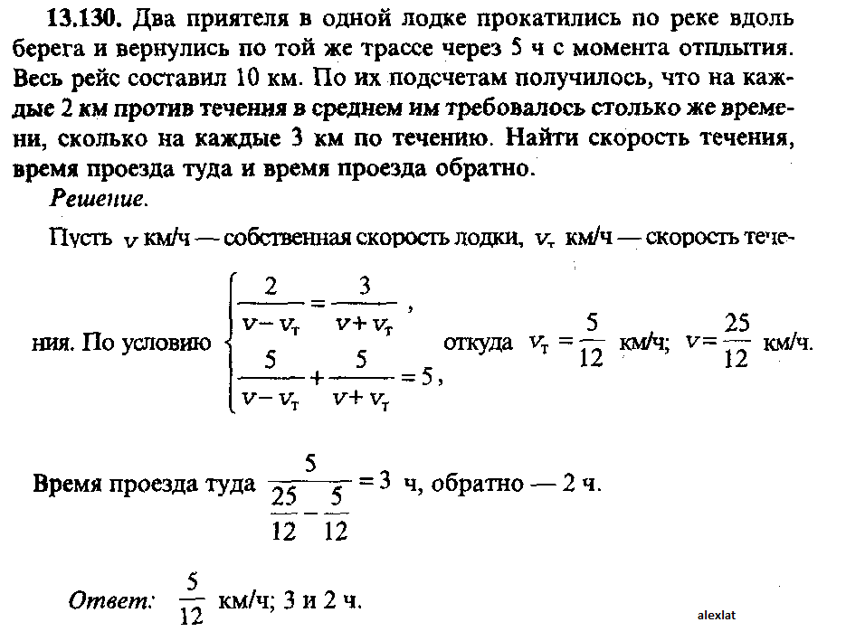 Скорость плота равна