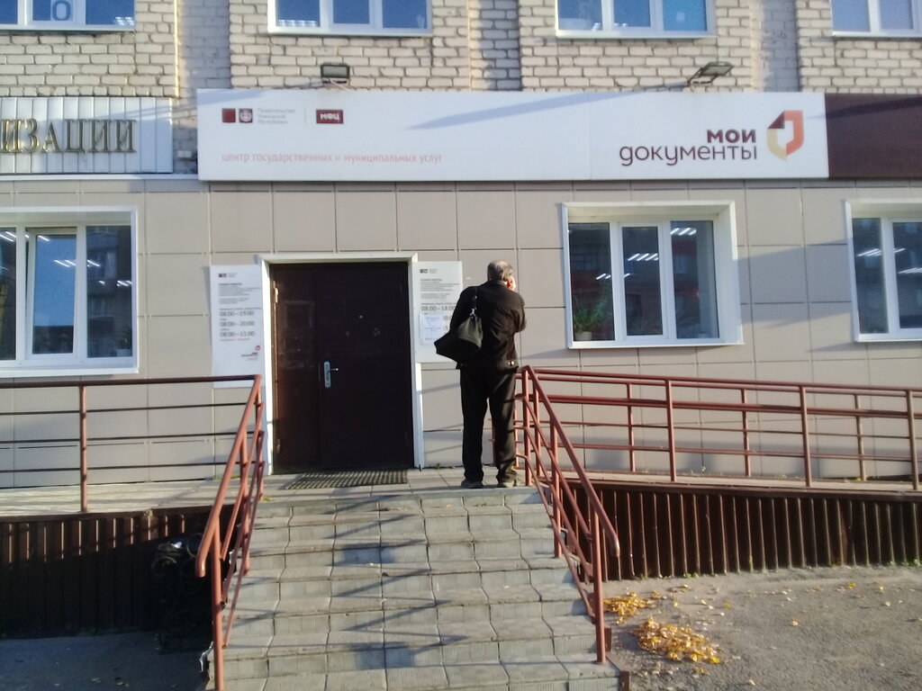 Мфц мамадыш. МФЦ Южный Барнаул. МФЦ Г Канаш. Ахметова 355 МФЦ. МФЦ посёлок Южный Куйбышева 1.