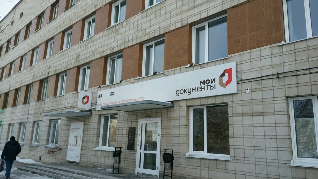 Мфц проспект октября. Арбузова 6 Новосибирск МФЦ. МФЦ проспект Вернадского. МФЦ на ул Удальцова д 14. МФЦ центрального района Новосибирска