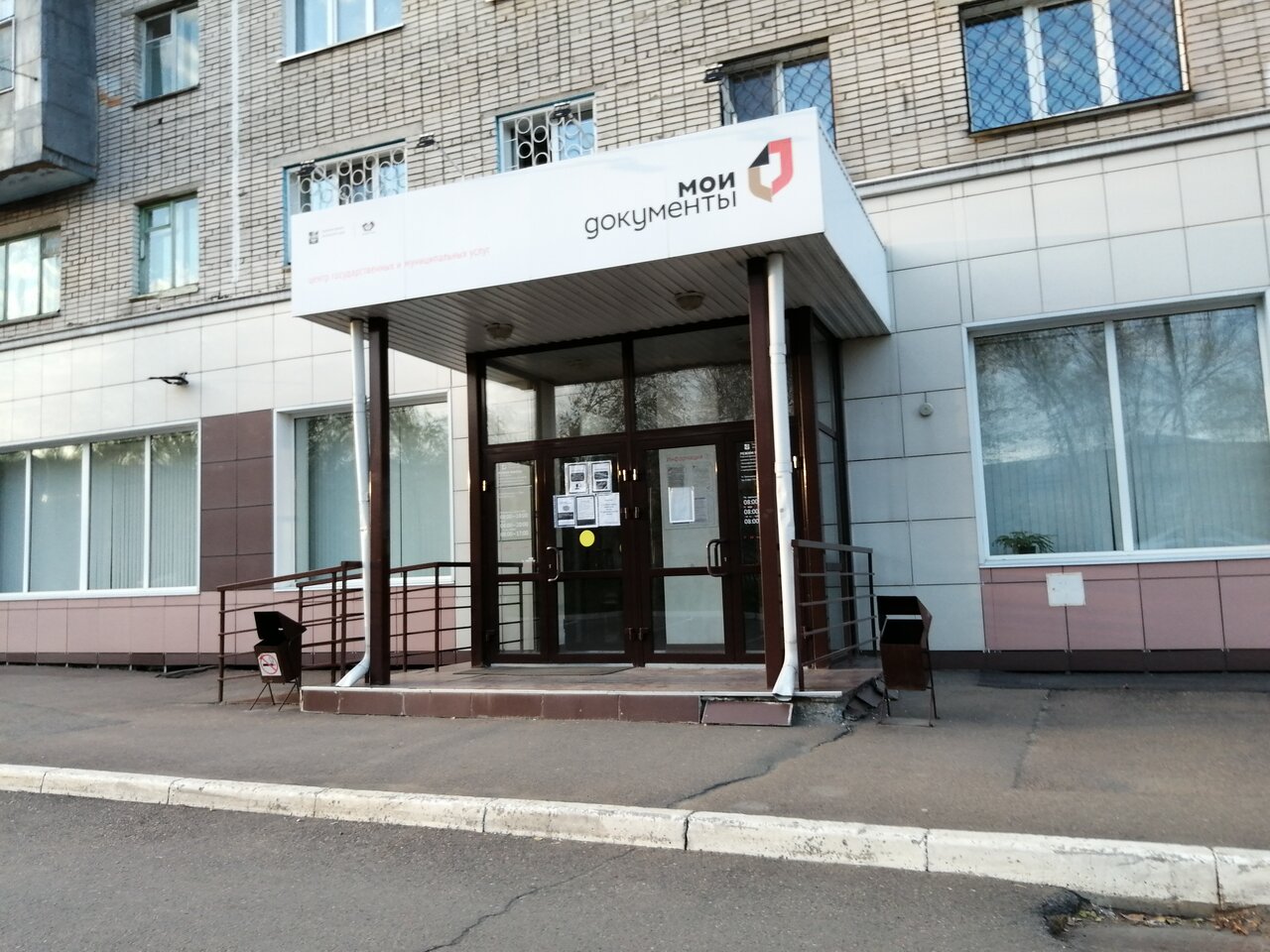 Мфц края. МФЦ Веденеева 4. МФЦ Бийск Промышленная д.6. Ленинский 55 МФЦ. Фрунзе 40 МФЦ