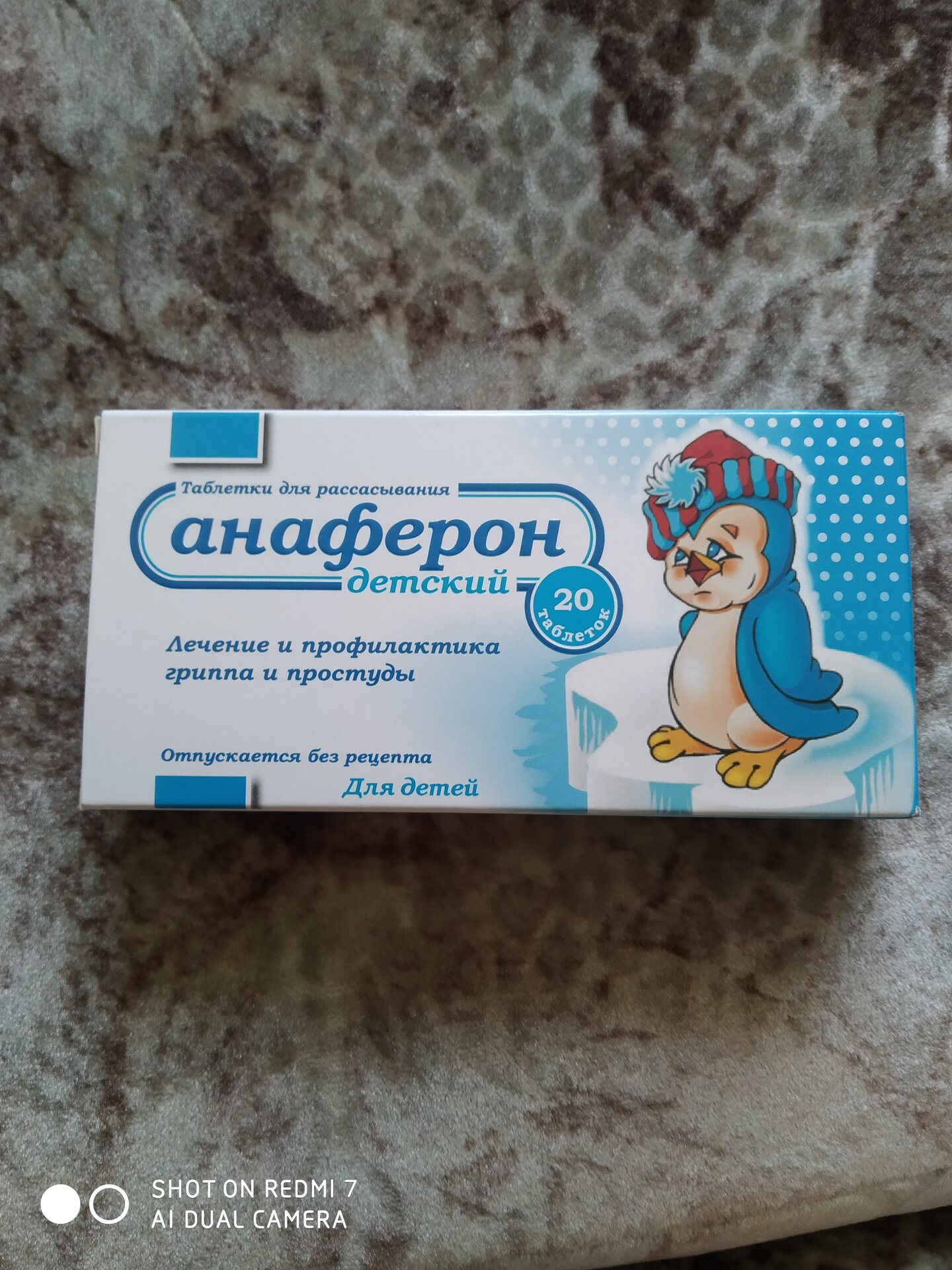 Анаферон можно давать ребенку. Анаферон таб.д/рассас.№20. Анаферон детский таблетки для рассасывания. Анаферон взрослый. Анаферон таб. Д/рассас..