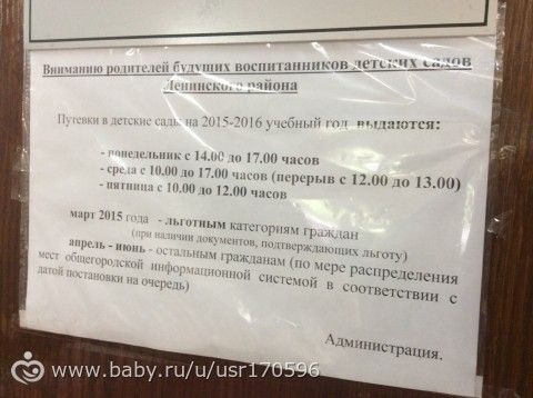 Постановка на учет в сад. Документы для постановки ребенка на очередь в детский сад. Список документов для детского сада. Перечень документов для очереди в детский сад. Какие документы нужны для постановки ребенка в детский сад.