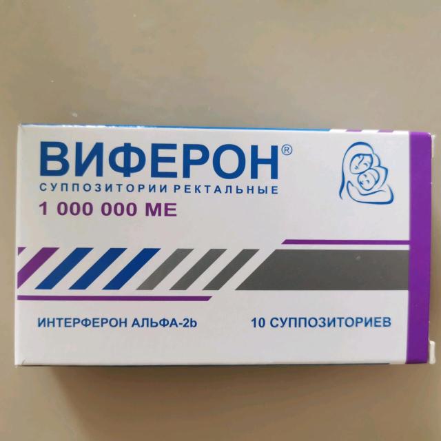 Виферон Свечи 3000000ед Цена