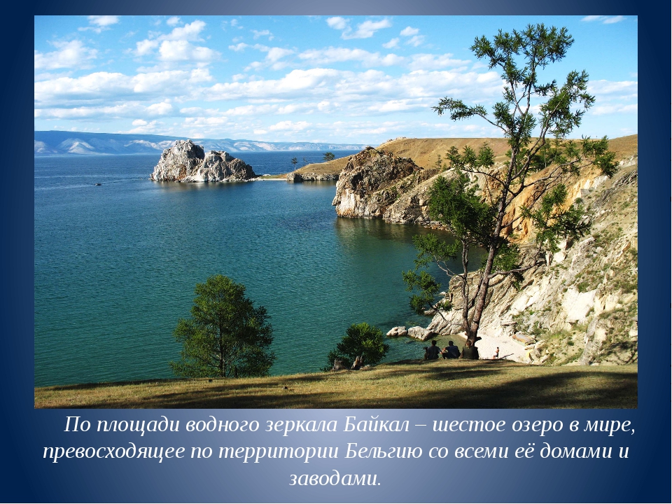 Озеро байкал 6 класс. Байкал озеро Байкал. Байкал площадь зеркала озера. Оз Байкал площадь эндемика озера. Озеро Байкал слайд.