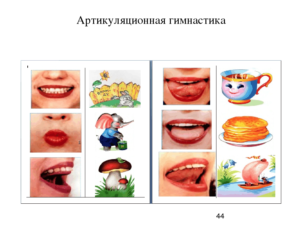 Артикуляционная гимнастика бегемотик в картинках