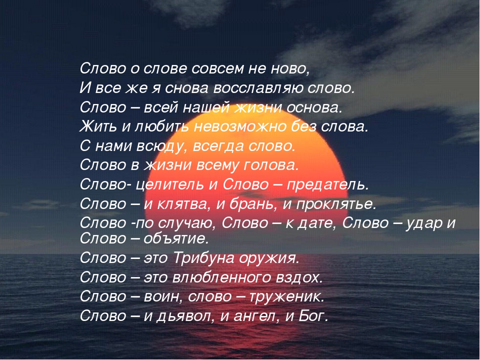 От слова совсем. Слова с совсем не. От слова совсем значение. Слово труженик от слова.