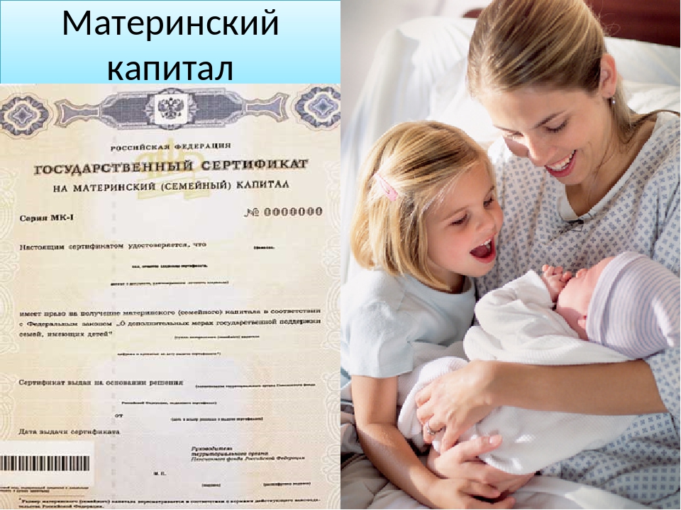 Материнский капитал сертификат фото как выглядит в электронном виде