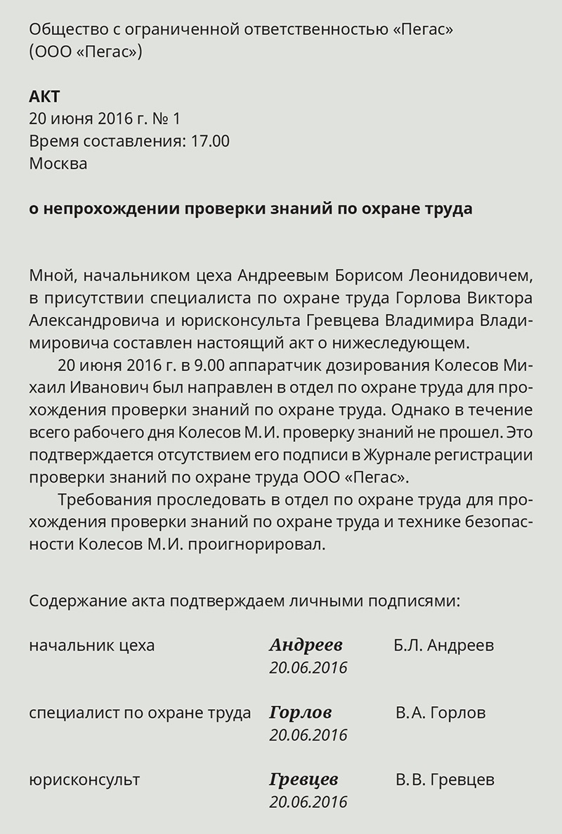 Приказ о переводе на легкий труд беременной образец