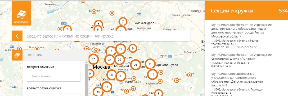 Mosreg детский сад. Очередь в детский сад Московская область. Очередь в сад Московская область. Запись в детский сад Московская область. Мос ру очередь в детский сад.