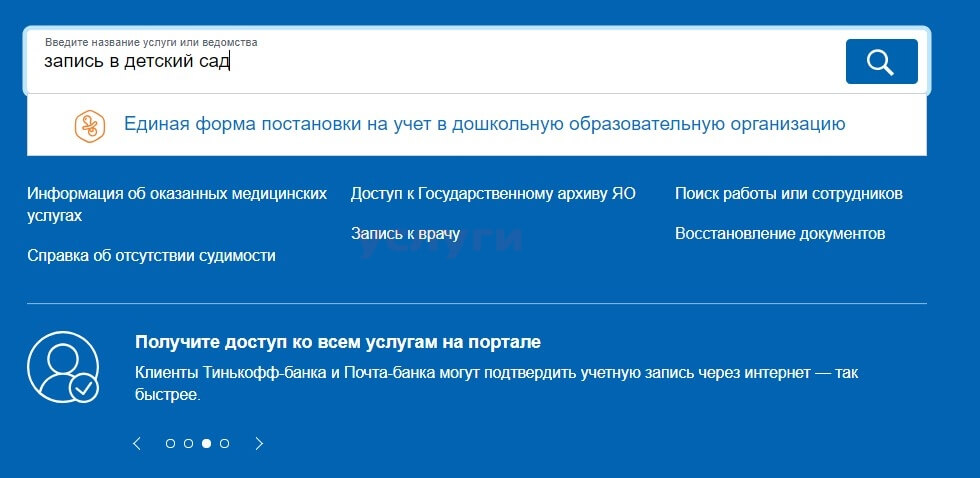 Постановка на учет дошкольного. Очередь в детский сад Новороссийск по ФИО. Очередь в детский сад Челябинск. Очередь в детский сад Томск. Бланк встать в очередь в детский сад.