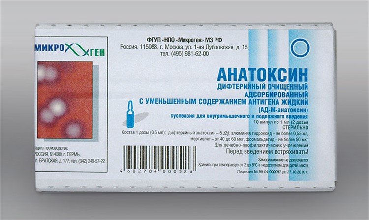 Ас прививка: Анатоксин столбнячный очищенный адсорбированный жидкий