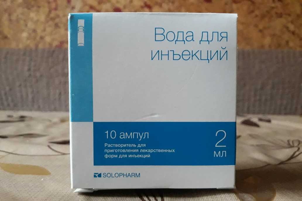 Вода для инъекций это физраствор. Вода для инъекций МНН. Стерильная вода для инъекций. Вода для инъекций в ампулах. Инфекции в воде.