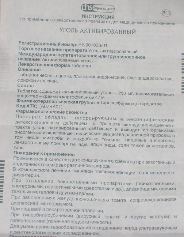 Со скольки можно давать активированный уголь. Парацетамол детский сироп Синтез инструкция. Парацетамол детский 100 Синтез инструкция. Парацетамол Синтез детский дозировка. Кетонал таблетки 100мг.