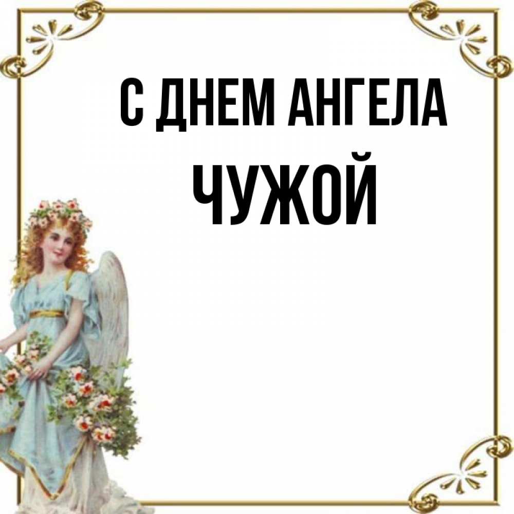 Именины 31 июля женские имена