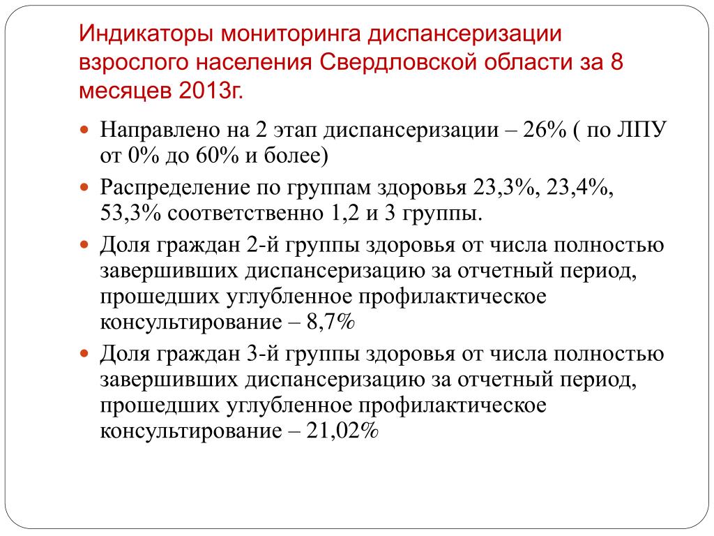 Этапы диспансеризации животных