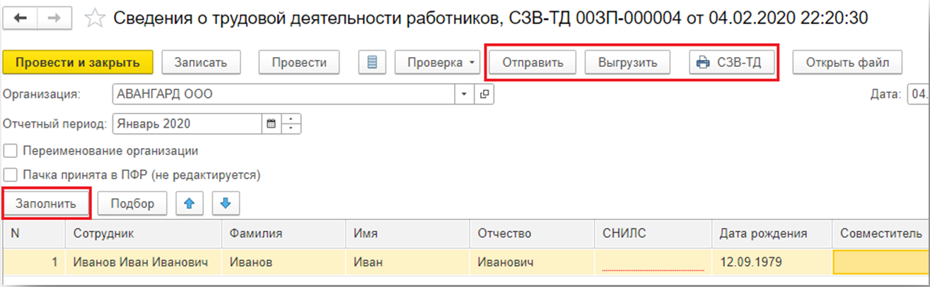 714 дополнительные выходные дни. СТД-Р В 1с. Сзвтд р в 1 с. 4 Дня по уходу за ребенком инвалидом.