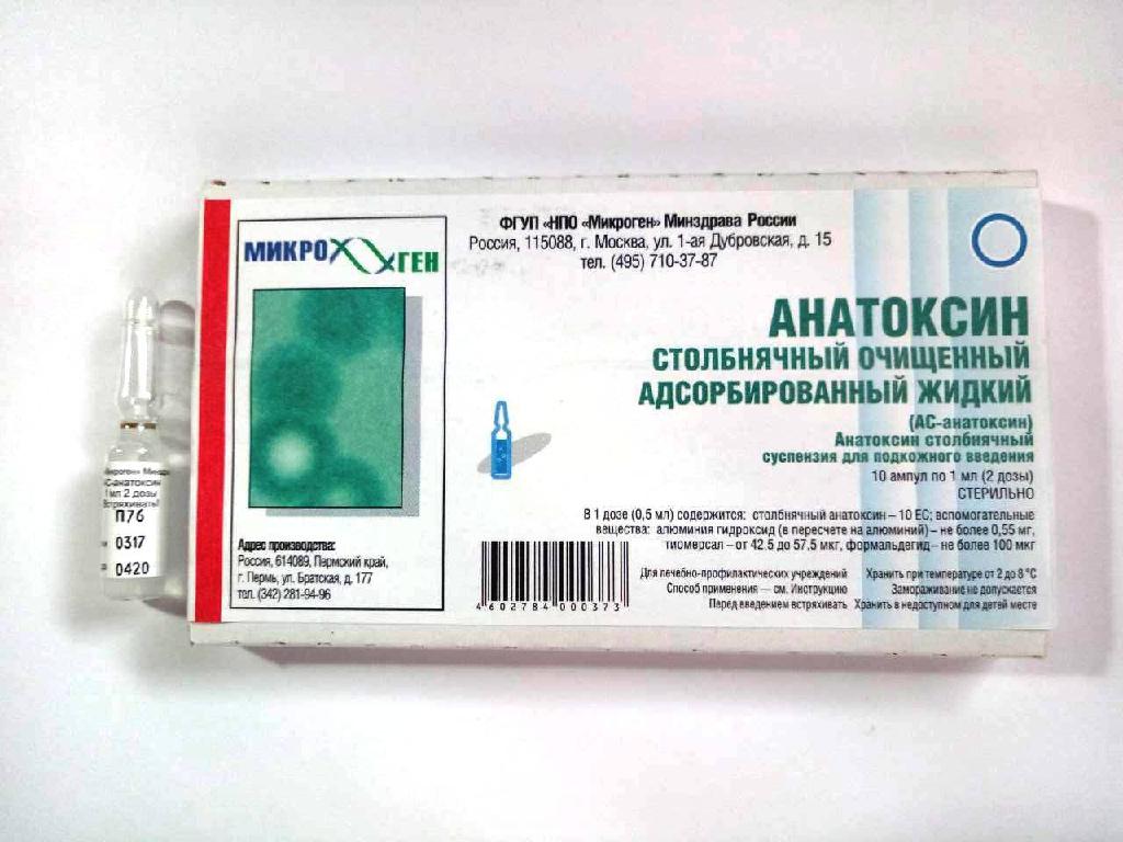 Ас прививка: Анатоксин столбнячный очищенный адсорбированный жидкий