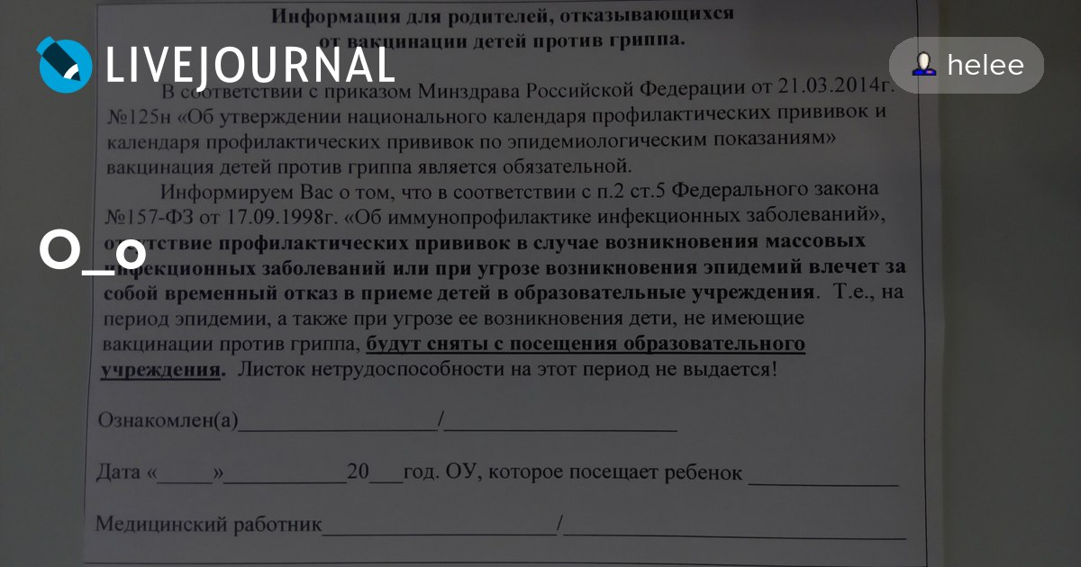 Увольнение водителей за отказ от вакцинации