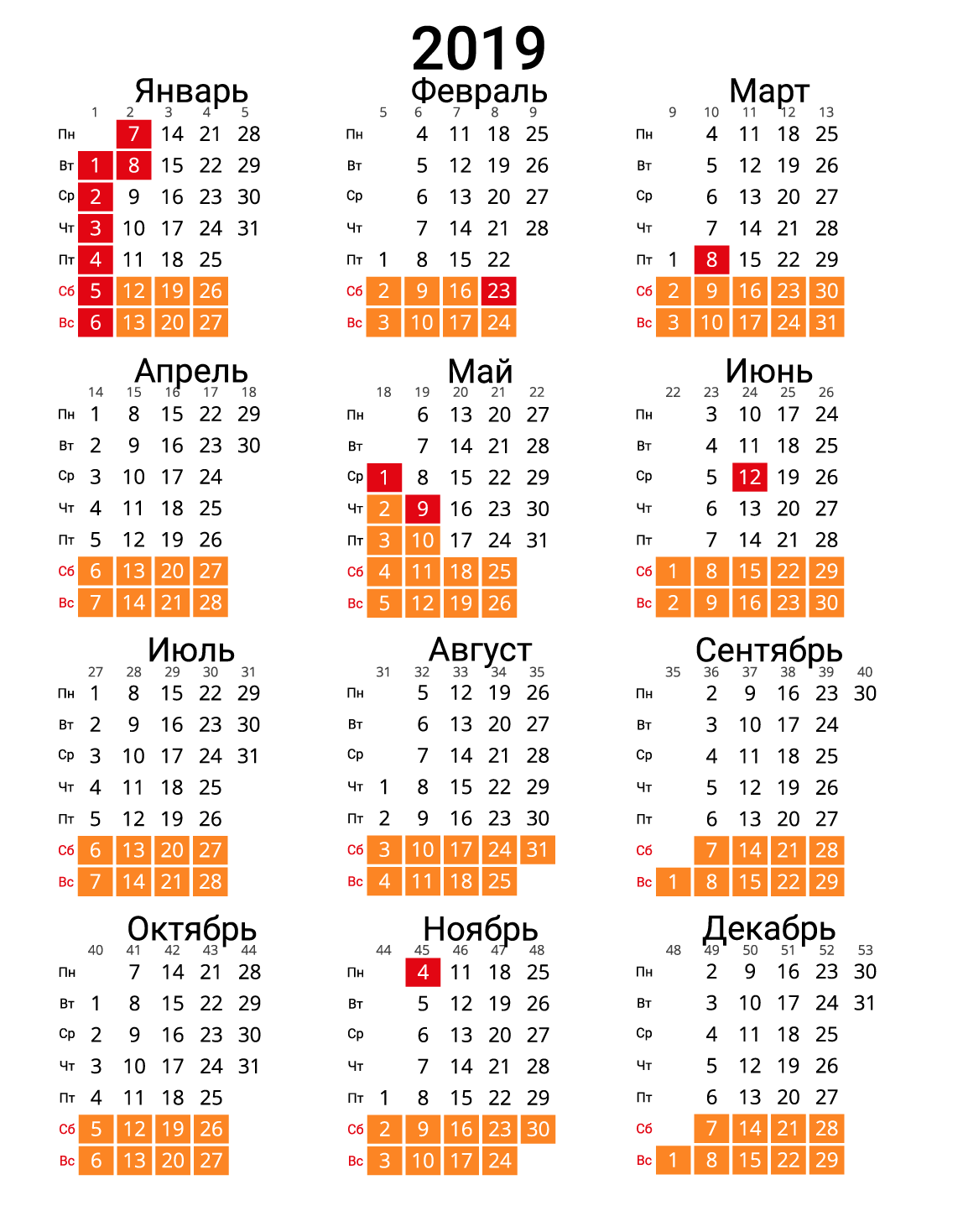 Картинки 17 НЕДЕЛЯ КАЛЕНДАРЬ