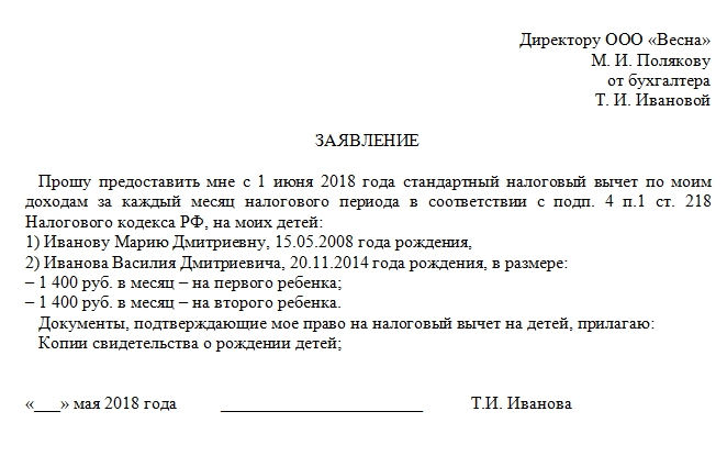 Справка для получения налогового вычета за лечение образец