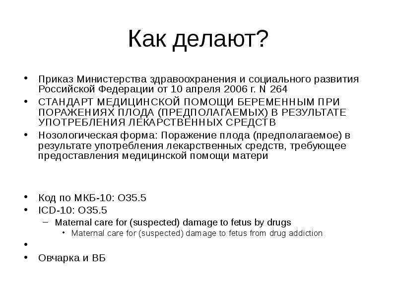 Стандарт 1122н от 17.12 2010. Как делать приказ. Приказ Минздрава 1122 н основа.