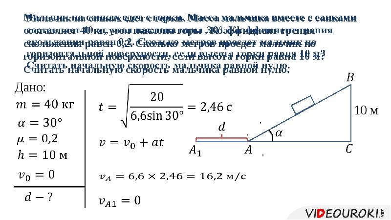 Два мальчика равных масс