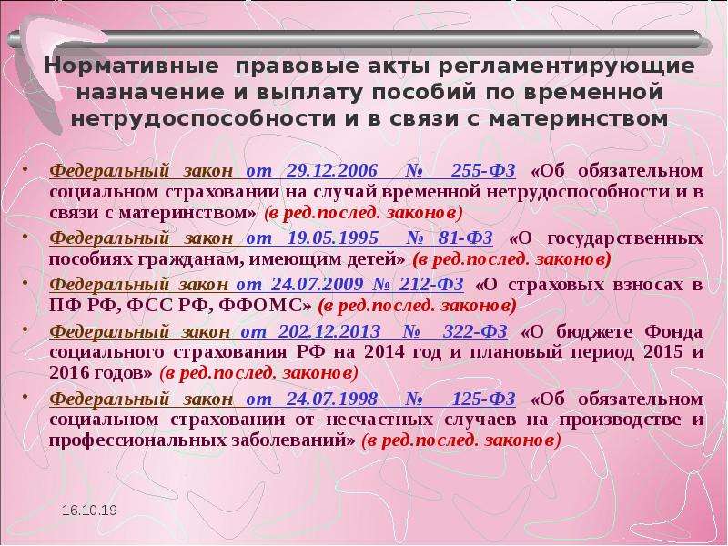 Работа пособия по временной нетрудоспособности. Пособие по временной нетрудоспособности выплачивается в размере. Размер выплаты пособия по временной нетрудоспособности. Пособие по временной нетрудоспособности в 1с. Причины выплаты пособия по временной нетрудоспособности.