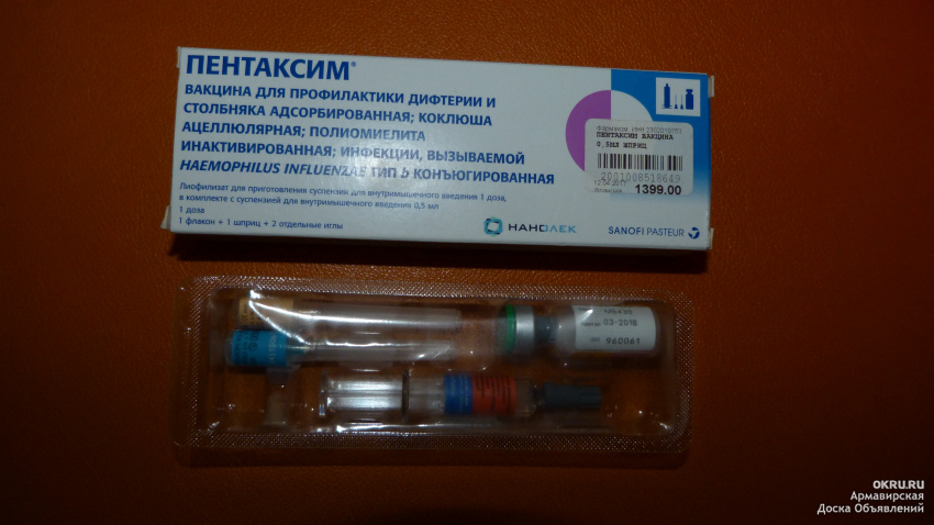 Пентаксим от чего эта прививка. Пентаксим v2 что это. Прививка v3 пентаксим. Пентаксим 250. Пентаксим 250 мл.