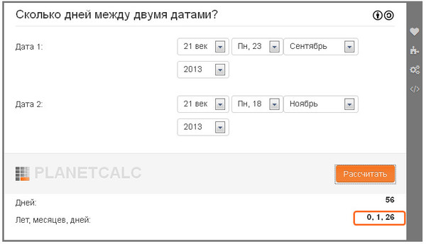 Сколько дней до 24 июня 2028. Сколько дней прошло. Сколько прошло с даты. Сколько дней прошло с сентября.