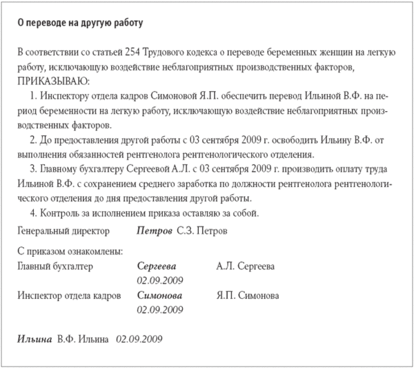 Образец справки на легкий труд