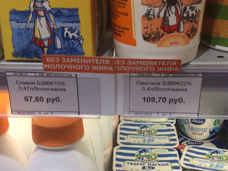 Заменитель жира. Ценники на молочную продукцию. Ценники для молочной продукции. Ценник на молочные продукты. Ценники для магазина молоко.