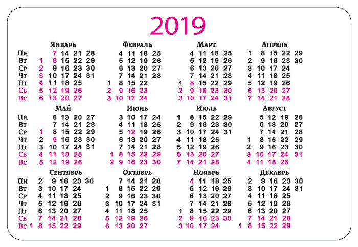 Сколько прошло с 19 февраля 2024. Календарь маленький. Календарь на год на одном листе. Календарь 2019г. Календарь за прошлый год.