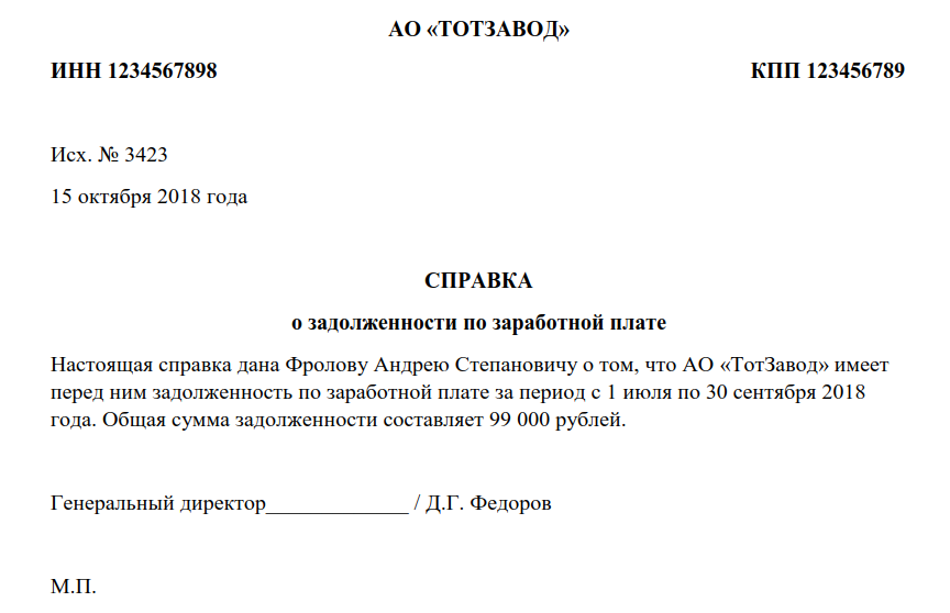 Справка с места работы о том что находится в декретном отпуске образец