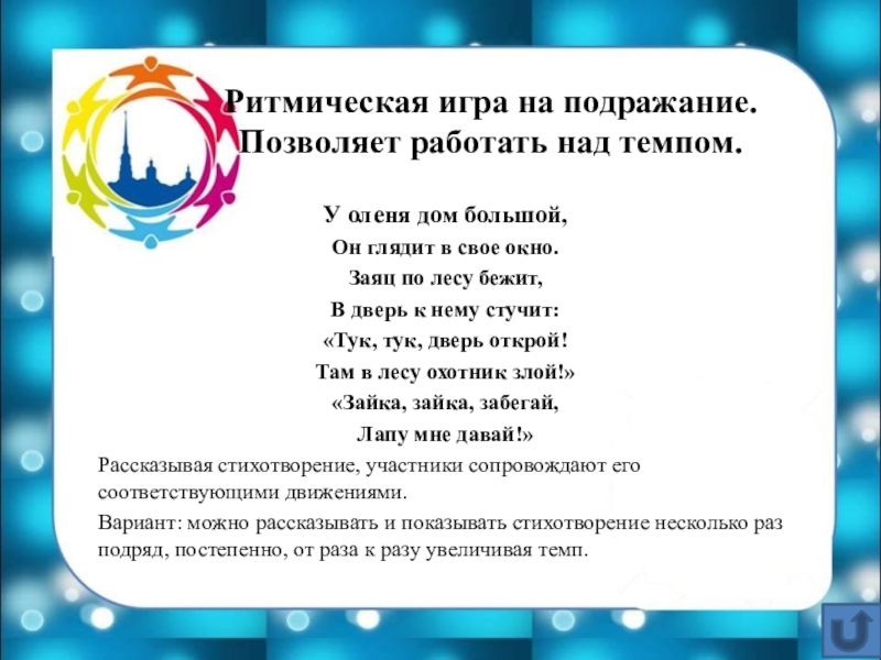 У оленя дом большой. У оленя дом большой он глядит в свое окошко. Стих у оленя дом большой. У оленя дом большой он глядит в свое окошко текст. E Jkyz ljv ,jkmijq jy ukzlbn d CDJ` jrjirj.