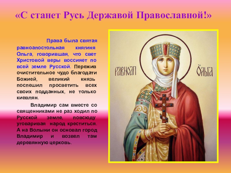 Православные имена в сентябре. Имена святых. Имена святцфх.
